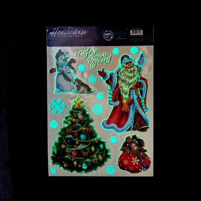 Наклейки новогодние, интерьерные со светящимся слоем &laquo;С Новым годом!&raquo;, 21&times;29.5 см