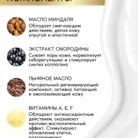 Крем-гель для душа &laquo;Красная смородина и мята&raquo;, нежность и увлажнение, 400 мл, BONAMI