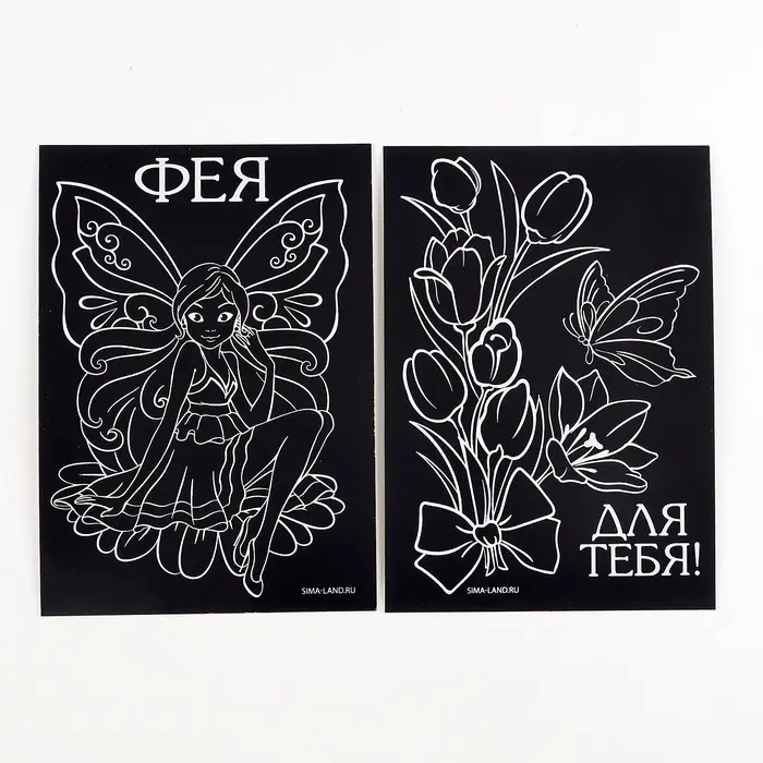 Гравюра детская «Фея», набор 2 шт., 10х15 см Гравюра детская «Фея», набор 2 шт., 10х15 см