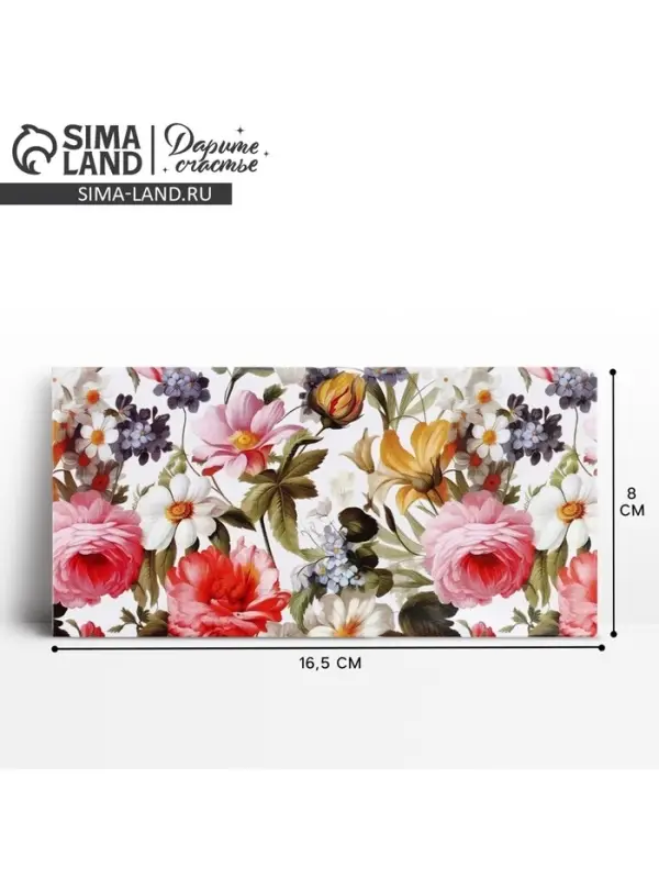 Конверт для денег «Цветы», 16.5 х 8 см