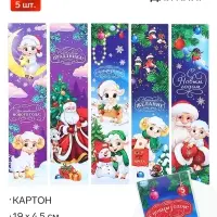 Закладки для книг картонные 5 шт. &laquo;Символ года&raquo;