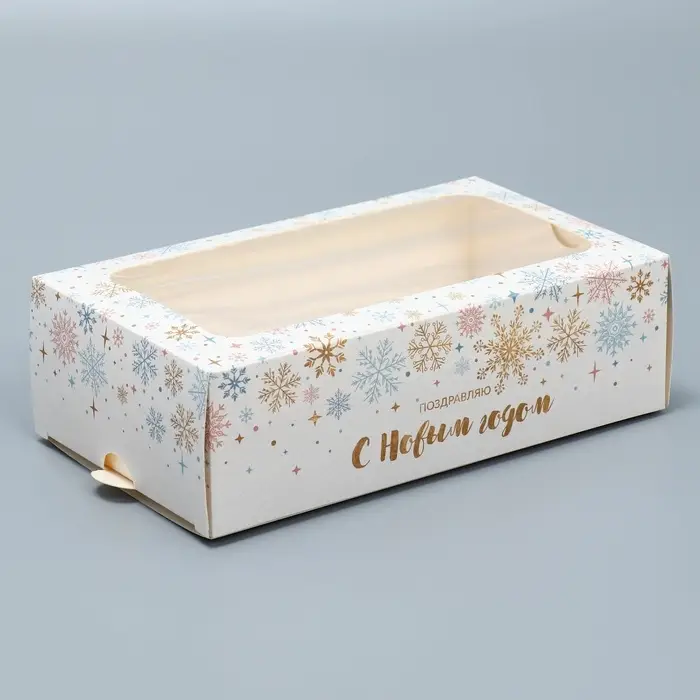 Коробка новогодняя для макарун &laquo;С Новым годом&raquo; 18&times;10&times;5.5 см