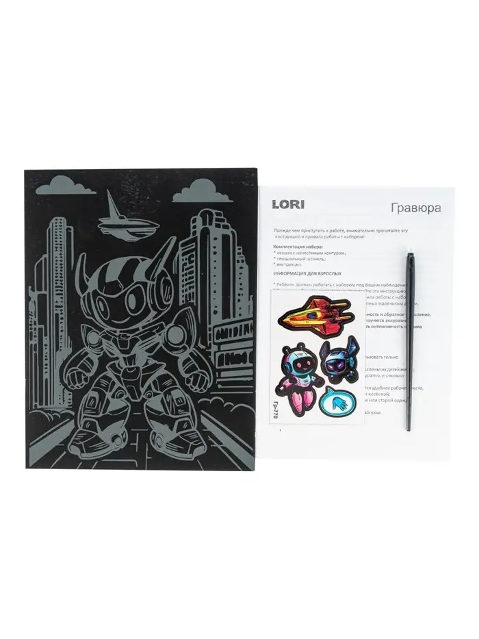 Гравюра 18*24 "Робот" (золото) Гр-770