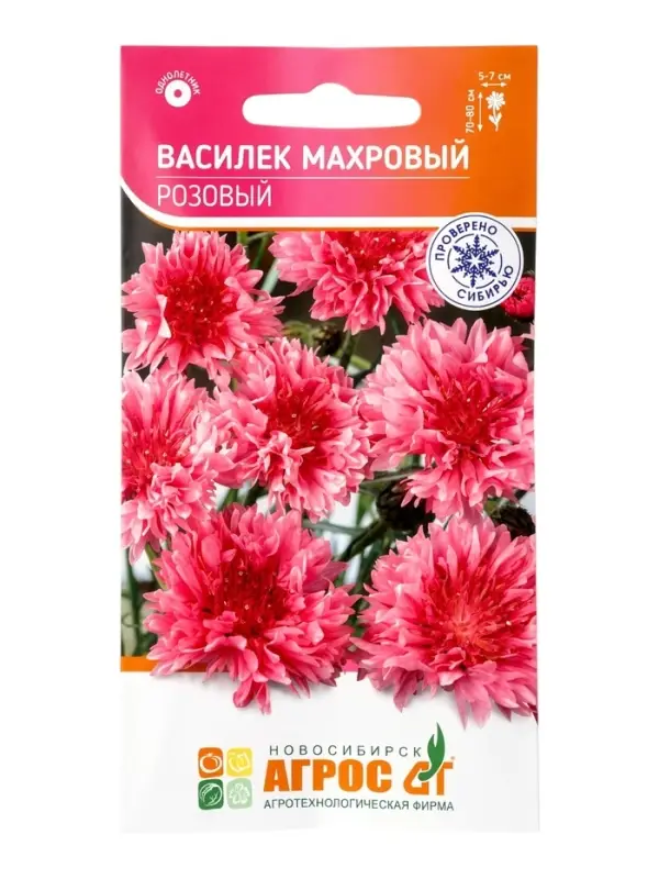Семена цветов Василёк махровый &laquo;Розовый&raquo;, 0.4 г, &laquo;Агрос&raquo;