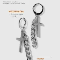 Серьги металл &laquo;Крест и цепочка&raquo;, цвет серебро