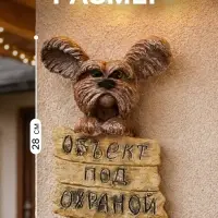 Садовая фигура из полистоуна &laquo;Объект под охраной&raquo;, подвесная, 28&times;19&times;8 см