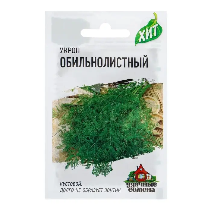 Семена Укроп  Семена Укроп "Обильнолистный", ц/п,  2 г  серия ХИТ х3