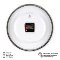 Часы настенные, интерьерные &laquo;Рубин&raquo;, 30 см, белые