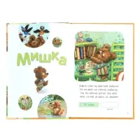 Книга "Стихи" Я читаю по слогам. 44 стр.