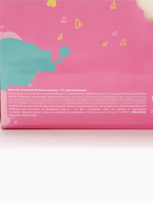 Детский бальзам для губ &laquo;Зверюшки&raquo;, 24х10 г, фруктовый аромат