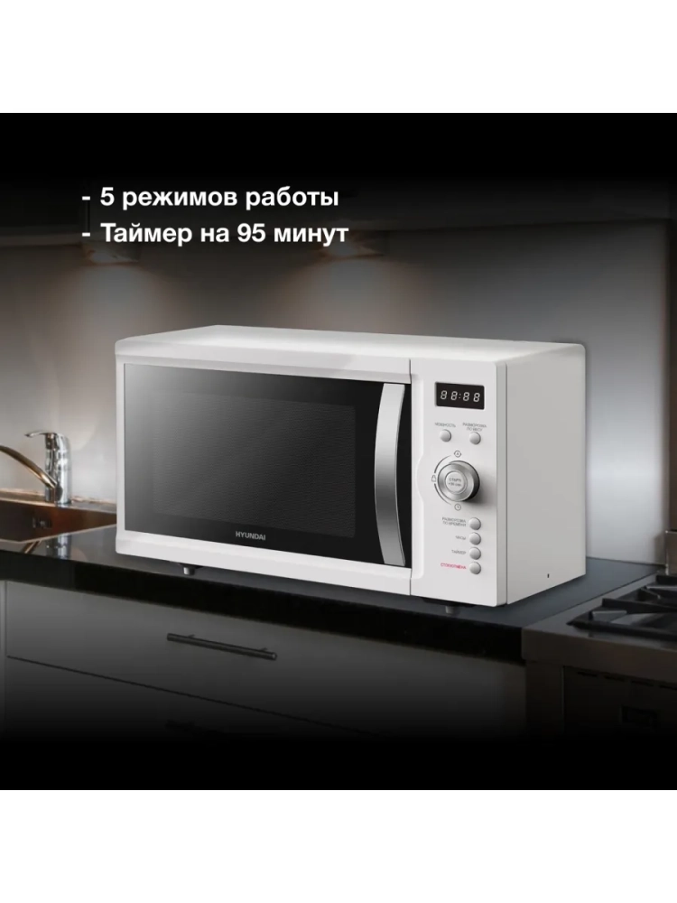 Микроволновая Печь HYM-D3007