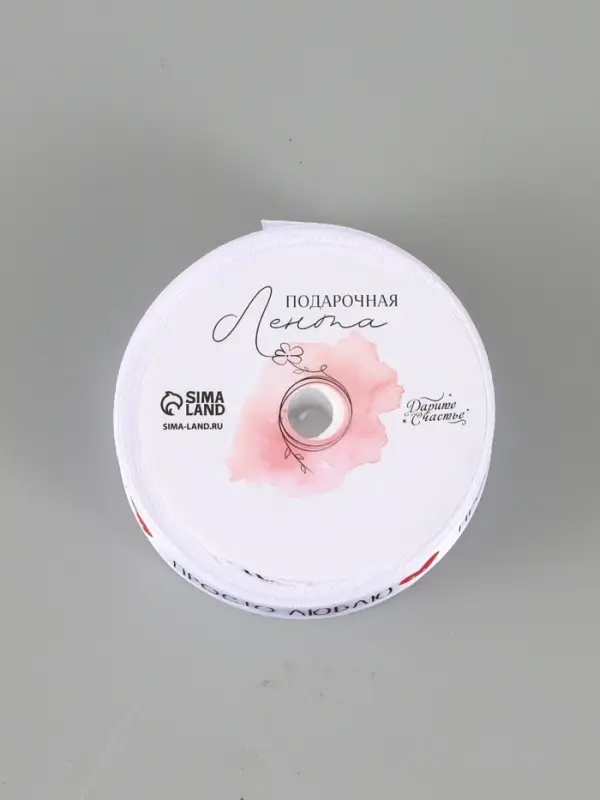 Лента атласная &laquo;Просто люблю&raquo;, 2 см &times; 5 м