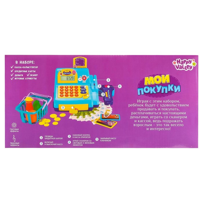 Касса-калькулятор «Мои покупки», с аксессуарами Касса-калькулятор «Мои покупки», с аксессуарами