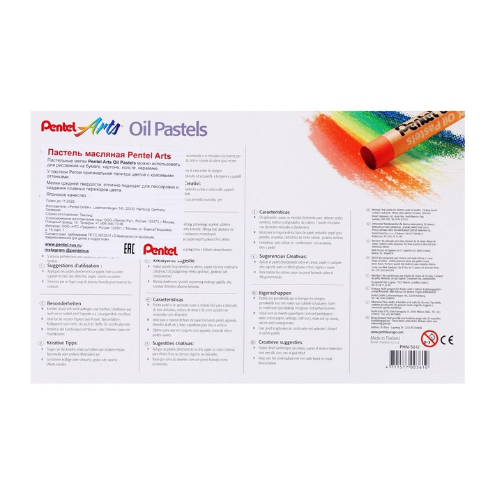 Пастель масляная, 50 цветов, Pentel, 8/60мм, в картоне Пастель масляная, 50 цветов, Pentel, 8/60мм, в картоне