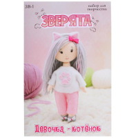 Набор для создания куклы из фетра «Девочка - котёнок»