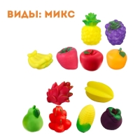 Набор резиновых игрушек для ванны «Фрукты», 6 шт, виды МИКС, Крошка Я