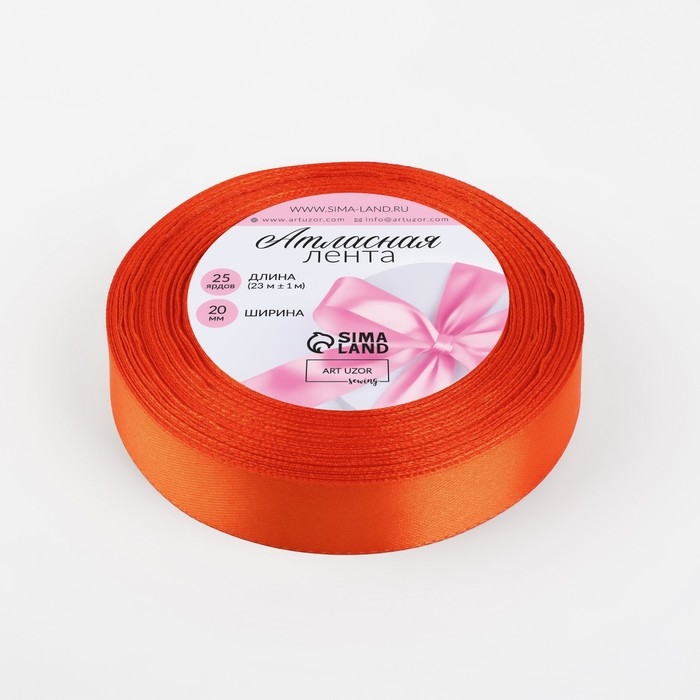 Лента атласная, 20 мм &times; 23 &plusmn; 1 м, цвет мандариновый №164