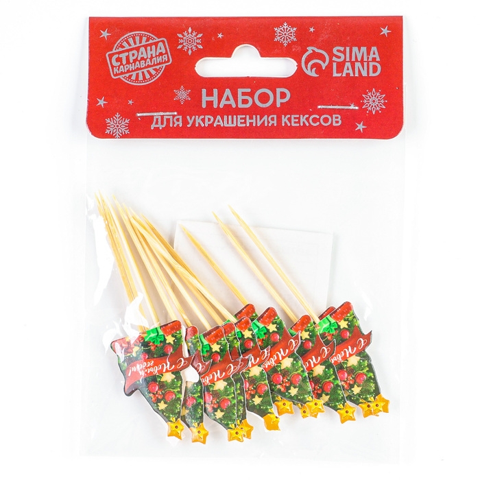 Новогодние шпажки «С Новым Годом», ёлка, на новый год, набор 12 шт. Новогодние шпажки «С Новым Годом», ёлка, на новый год, набор 12 шт.