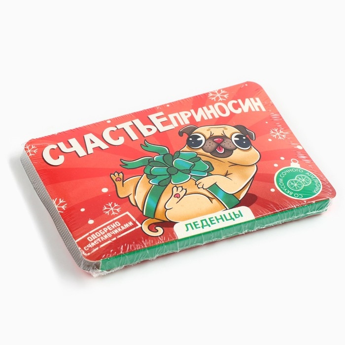Новый год! Леденцы в блистере, со вкусом апельсина &laquo;Счастьеприносин&raquo;, 16 г