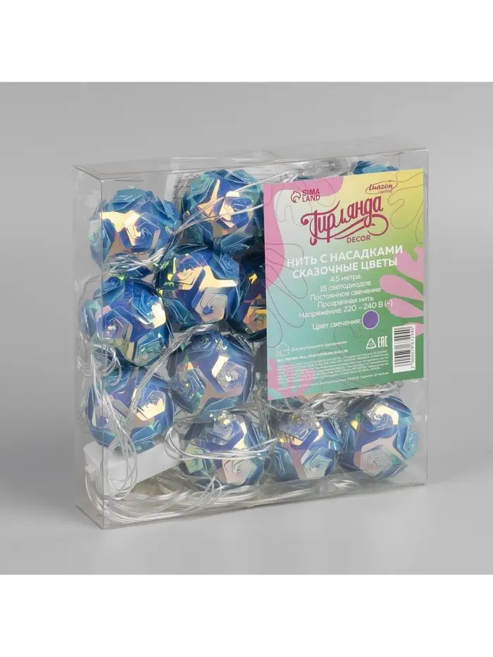 Гирлянда &laquo;Нить&raquo; 4.5 м с насадками &laquo;Цветочные шары&raquo;, IP20, прозрачная нить, 15 LED, свечение фиолетовое, 220 В