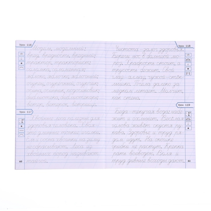 Тренажер по чистописанию «Учимся писать грамотно», 2 класс, Жиренко О. Е. 2024 Тренажер по чистописанию «Учимся писать грамотно», 2 класс, Жиренко О. Е. 2024