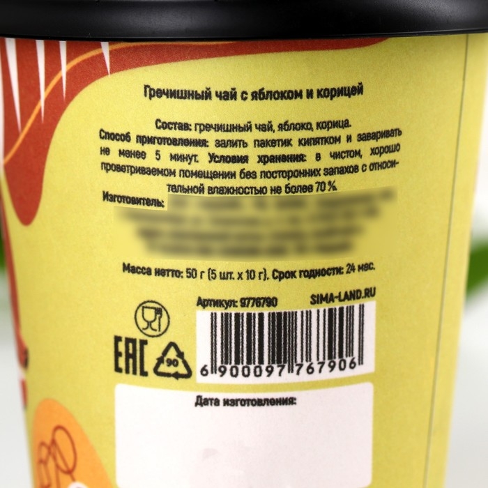 Чай гречишный в стакане, вкус: яблоко и корица, 50 г (5 шт. х 10 г). Чай гречишный в стакане, вкус: яблоко и корица, 50 г (5 шт. х 10 г).