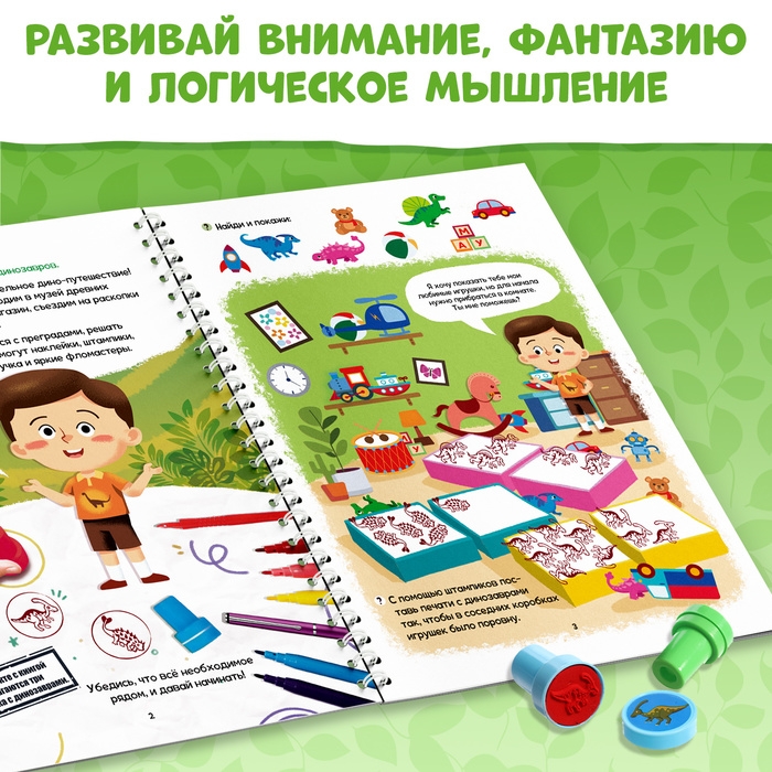 Книга с заданиями «Динозавры», гравюра, наклейки, печати 3 шт., 5+ Книга с заданиями «Динозавры», гравюра, наклейки, печати 3 шт., 5+
