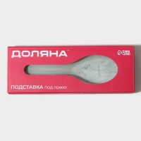 Подставка стеклянная под ложку Доляна «Марбл белый», 23,5×8,3×1,5 см