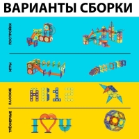Магнитный конструктор «Магникс», 66 деталей