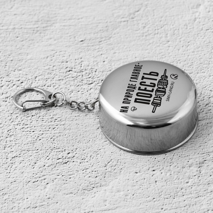 Стопка складная «Главное поесть», 75 мл Стопка складная «Главное поесть», 75 мл