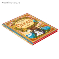 Сказки. Пушкин А.С. Книга в твёрдом переплёте, 128 стр.