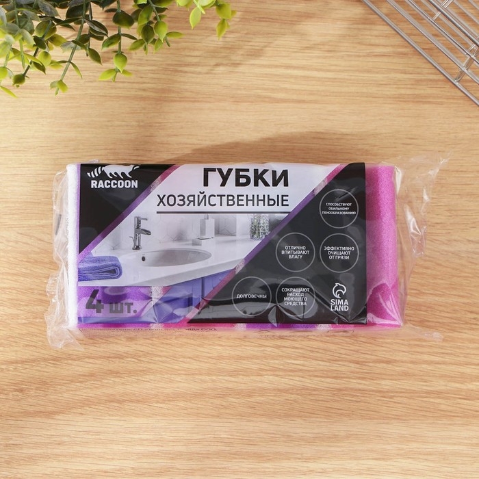 Набор губок для мытья посуды Raccoon «Фьюжн», 4 шт, 9,5×7×4,4 см, фиолетовый Набор губок для мытья посуды Raccoon «Фьюжн», 4 шт, 9,5×7×4,4 см, фиолетовый