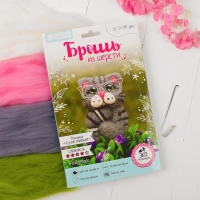 Валяние из шерсти. Брошь «Кот», набор для творчества