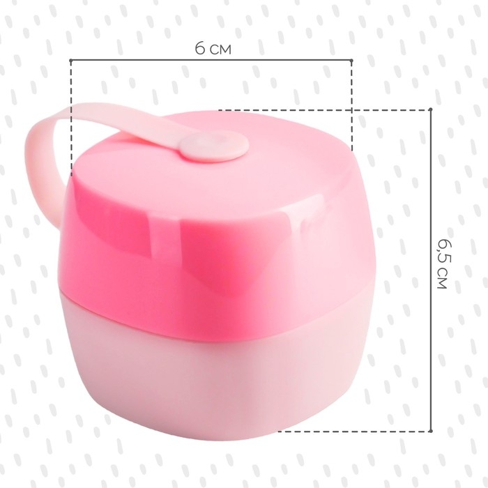 Контейнер для хранения и стерилизации детских сосок и пустышек, цвет белый/розовый Контейнер для хранения и стерилизации детских сосок и пустышек, цвет белый/розовый