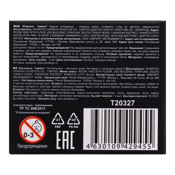 Игрушка-антистресс &laquo;Кот&raquo;, 7 см, 6 цветов