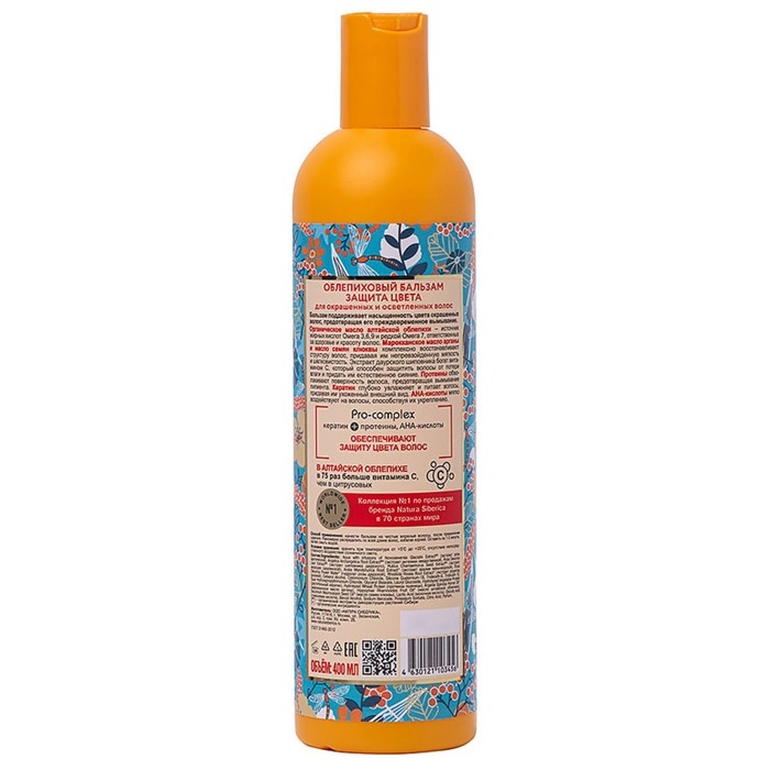 Бальзам облепиховый Natura Sibericа,  для окрашенных и осветленных волос, 400 мл Бальзам облепиховый Natura Sibericа,  для окрашенных и осветленных волос, 400 мл