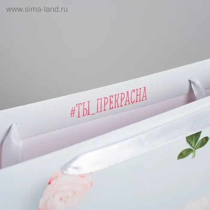 Пакет подарочный ламинированный, упаковка, &laquo;Ты прекрасна&raquo;, S 15&times;12&times;5.5 см
