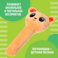 Музыкальная погремушка «Мишка», русская озвучка