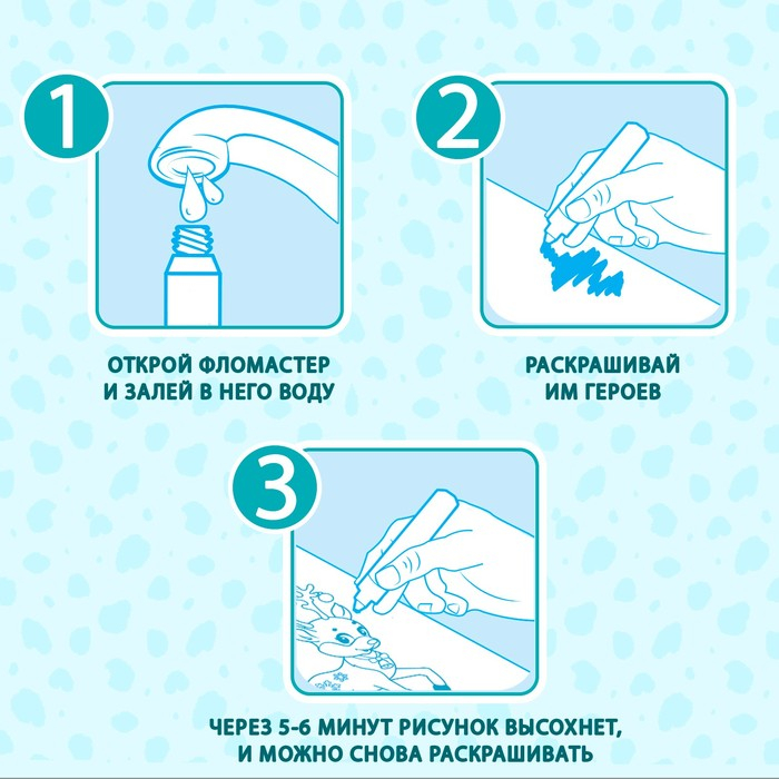 Книжка-раскраска многоразовая «Рисуем водой. Раскрась и отгадай», 10 стр. Книжка-раскраска многоразовая «Рисуем водой. Раскрась и отгадай», 10 стр.