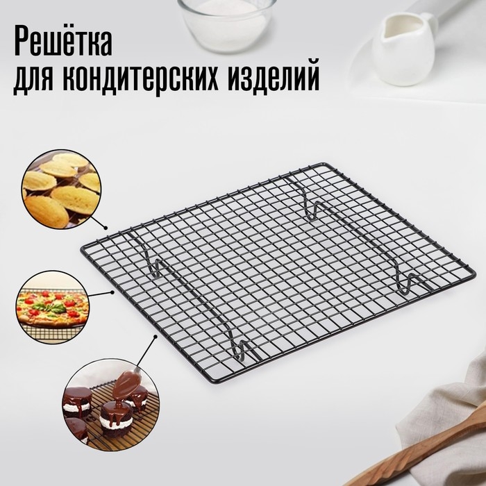 Решётка для глазирования и остывания кондитерских изделий KONFINETTA, 26×23×3 см