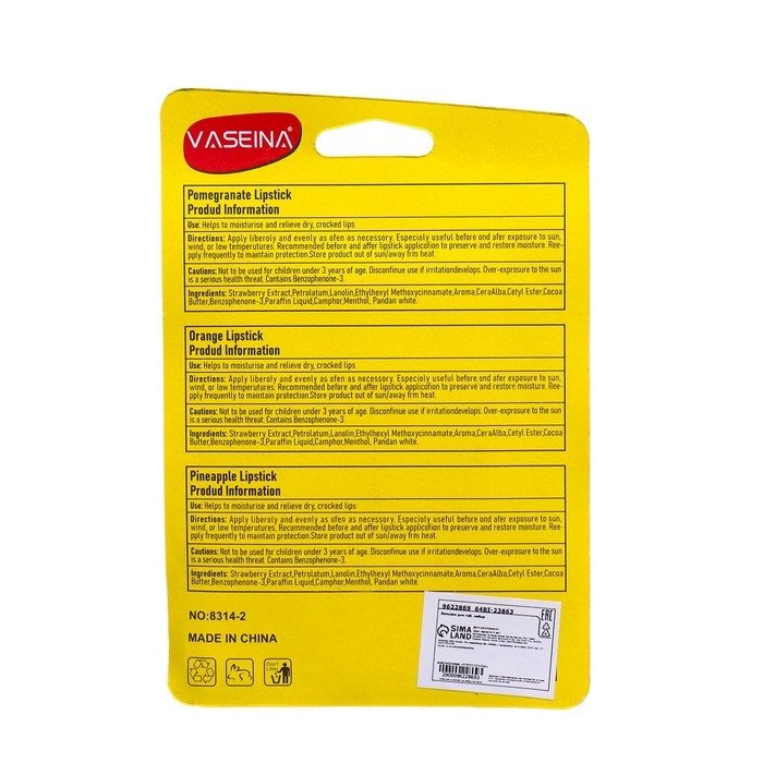 Набор бальзамов для губ Набор бальзамов для губ