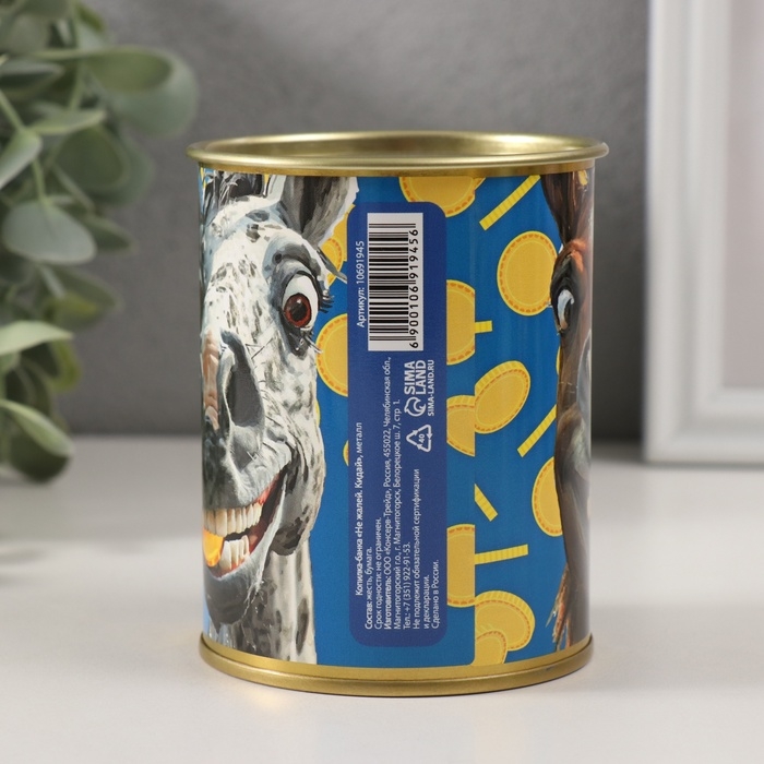 Копилка-банка металл Копилка-банка металл "Не жалей. Кидай"