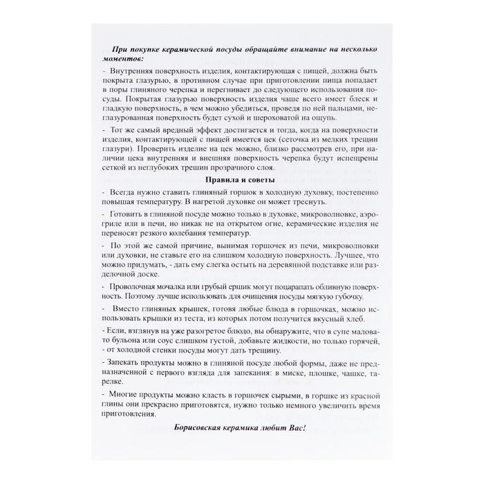 Набор для холодца  Набор для холодца "Русский" 3х0,9л / 16,5х23см, красный