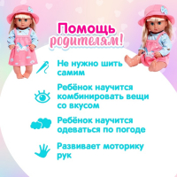 Одежда для пупса «Единорог» платье, кофта, панама