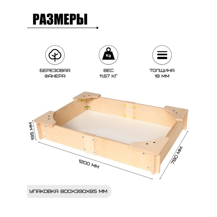 Сборная модель «Песочница» 120х78х19,5 см Сборная модель «Песочница» 120х78х19,5 см