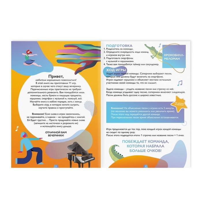 Набор игр для вечеринки «Хороший тамада и конкурсы интересные», 14+ Набор игр для вечеринки «Хороший тамада и конкурсы интересные», 14+