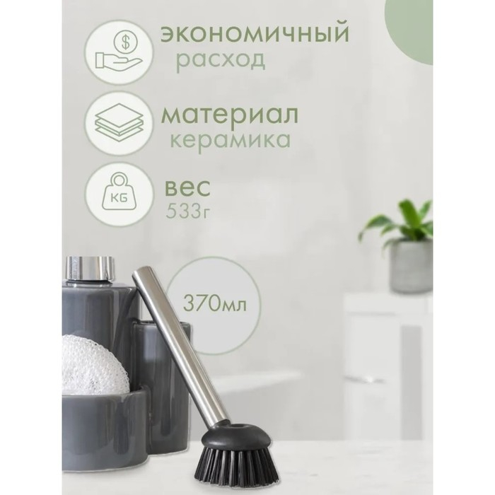 Дозатор для моющего средства Доляна «Милитари», 370 мл, с губкой и щёткой, цвет серый Дозатор для моющего средства Доляна «Милитари», 370 мл, с губкой и щёткой, цвет серый