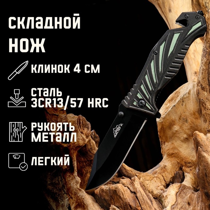 Нож складной  Нож складной "Адмирал" полуавтоматический, 10см, клинок 4см