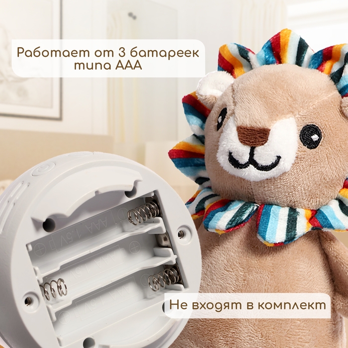 Музыкальная неваляшка-ночник «Сказочные сны: Лев», русская озвучка, световые эффекты Музыкальная неваляшка-ночник «Сказочные сны: Лев», русская озвучка, световые эффекты