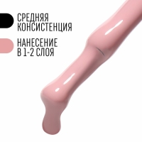 Гель лак для ногтей, «CLASSIC COLORS», 3-х фазный, 8мл, LED/UV, цвет бледно-розовый (79)